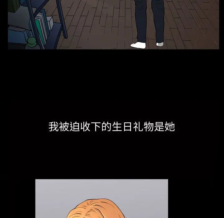 漫画《特殊礼物》第3章第20张图