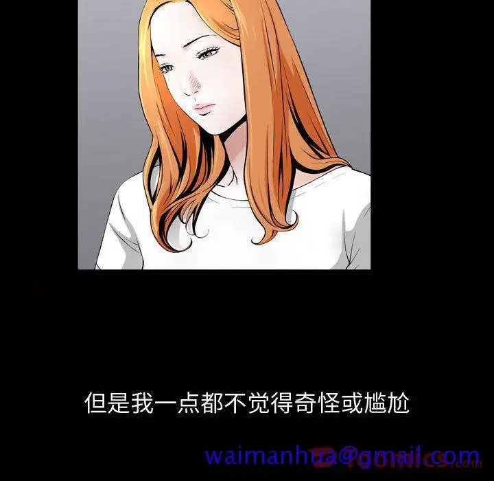 漫画《特殊礼物》第3章第21张图