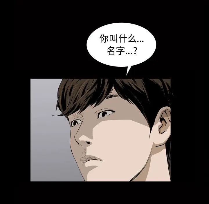 漫画《特殊礼物》第3章第22张图