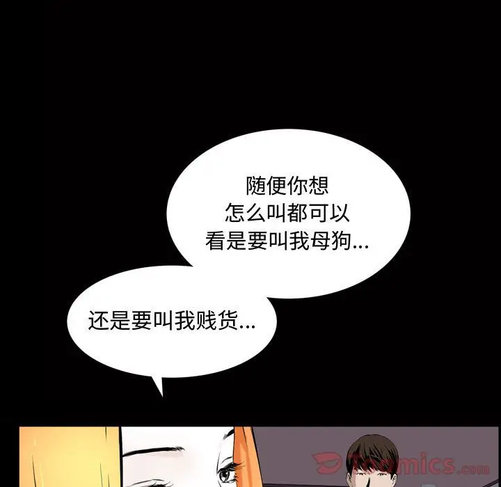 漫画《特殊礼物》第3章第23张图