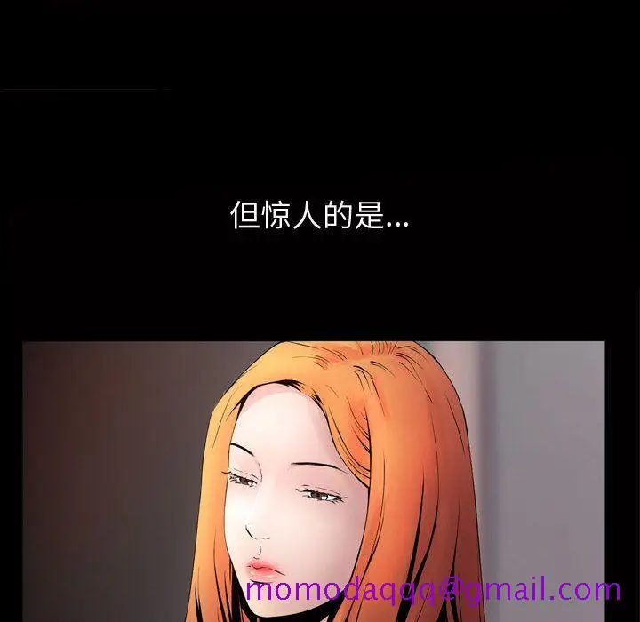 漫画《特殊礼物》第3章第26张图