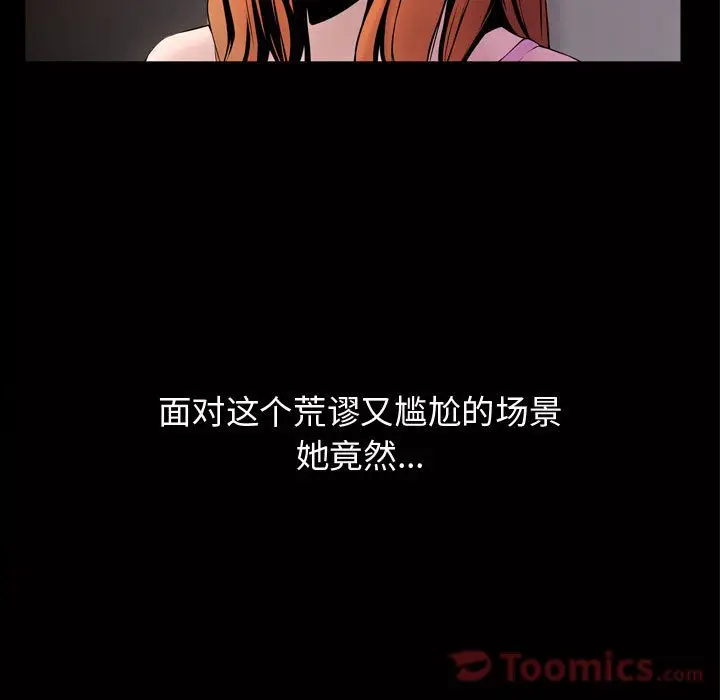 漫画《特殊礼物》第3章第27张图