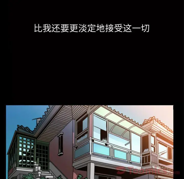 漫画《特殊礼物》第3章第29张图