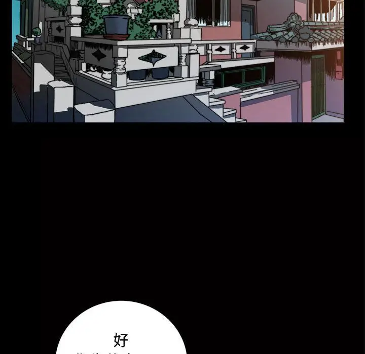 漫画《特殊礼物》第3章第30张图