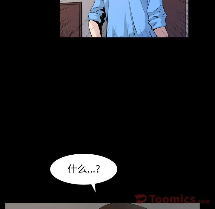 漫画《特殊礼物》第3章第33张图