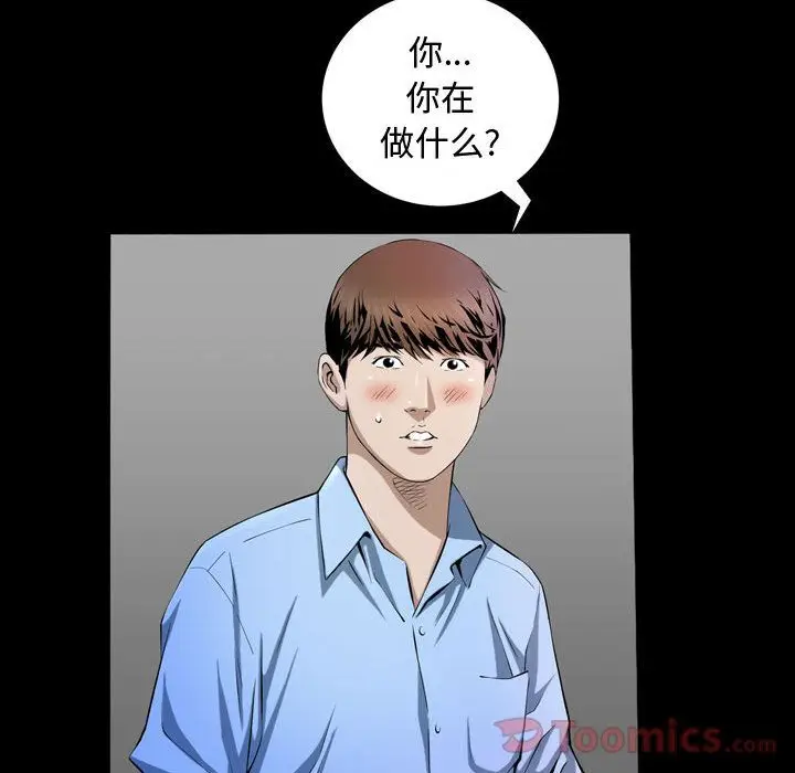 漫画《特殊礼物》第3章第40张图