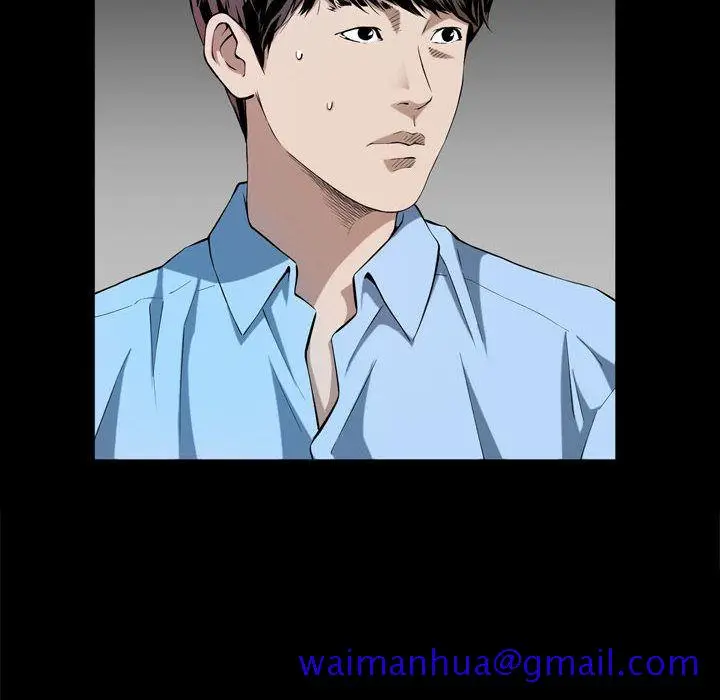 漫画《特殊礼物》第3章第51张图