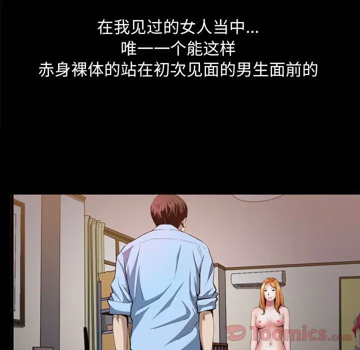 漫画《特殊礼物》第3章第52张图
