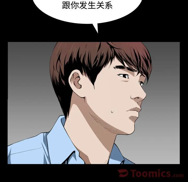 漫画《特殊礼物》第3章第54张图
