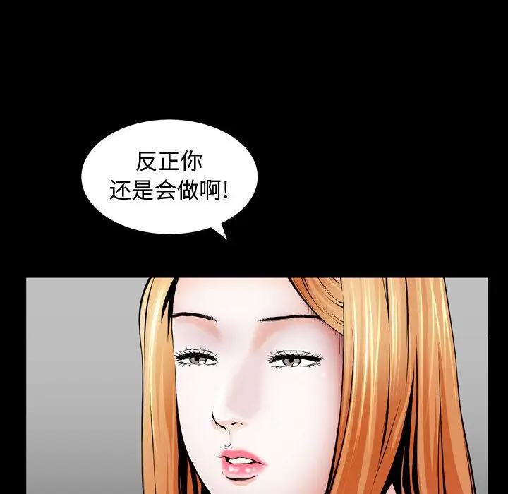 漫画《特殊礼物》第3章第55张图