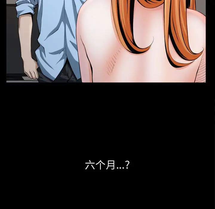 漫画《特殊礼物》第3章第59张图