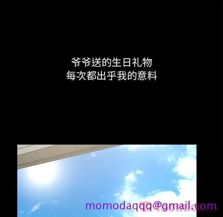 漫画《特殊礼物》第3章第6张图