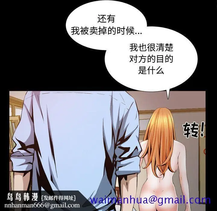 漫画《特殊礼物》第3章第61张图