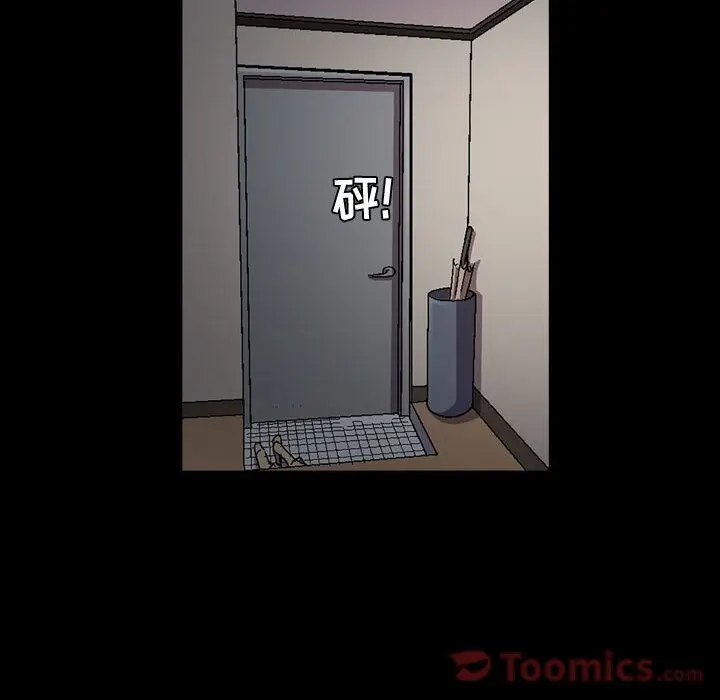 漫画《特殊礼物》第3章第69张图