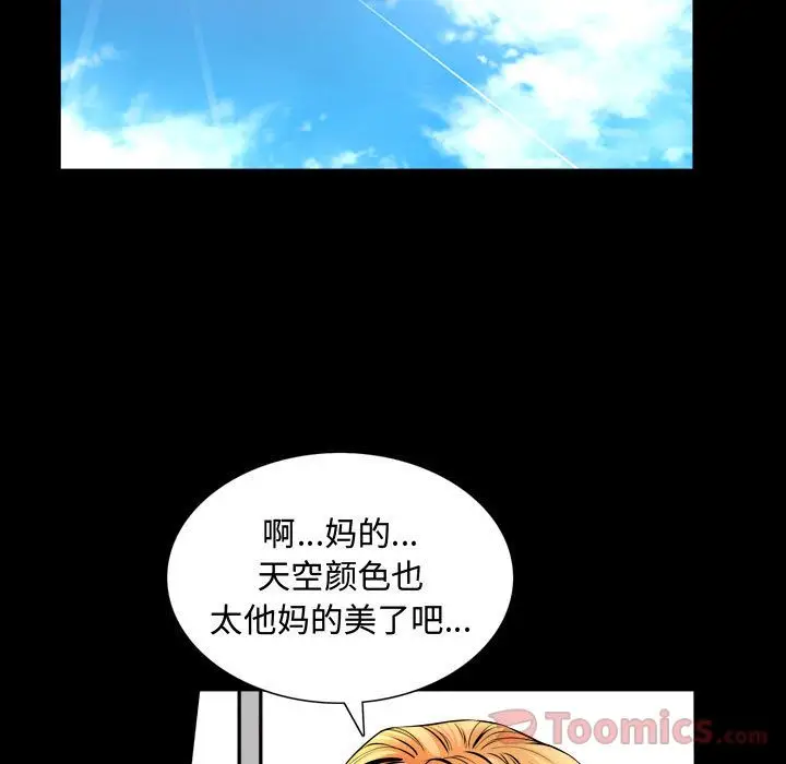 漫画《特殊礼物》第3章第7张图