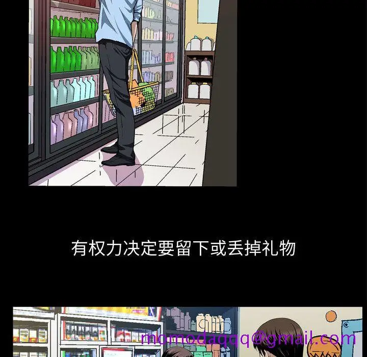 漫画《特殊礼物》第3章第76张图