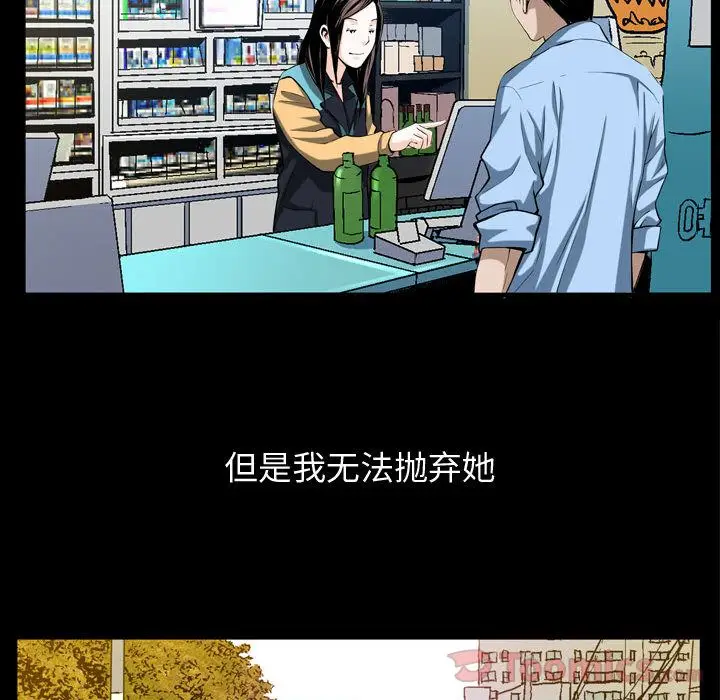 漫画《特殊礼物》第3章第77张图