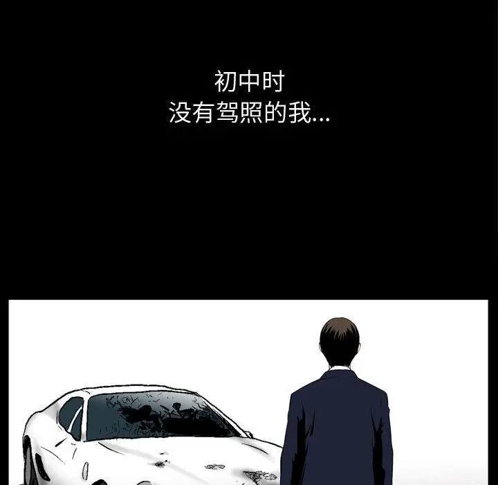 漫画《特殊礼物》第3章第84张图