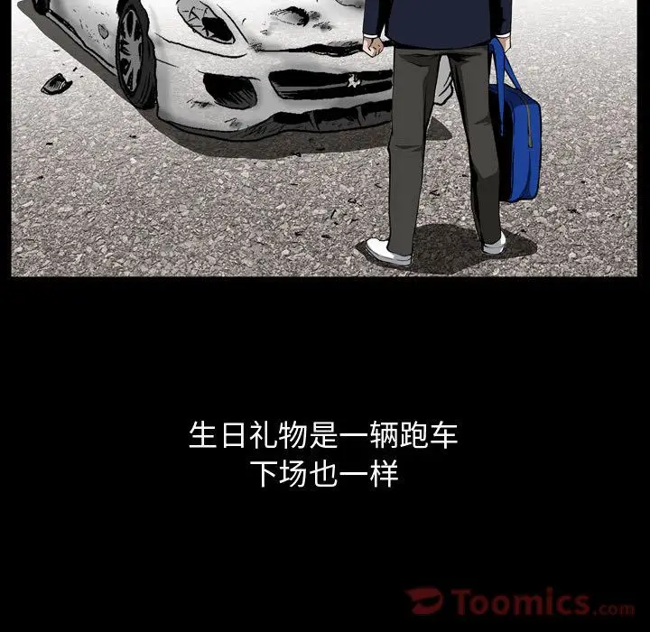 漫画《特殊礼物》第3章第85张图
