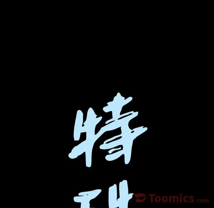 漫画《特殊礼物》第3章第9张图