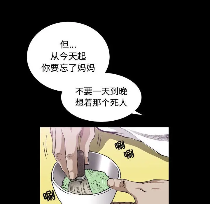 漫画《特殊礼物》第3章第92张图