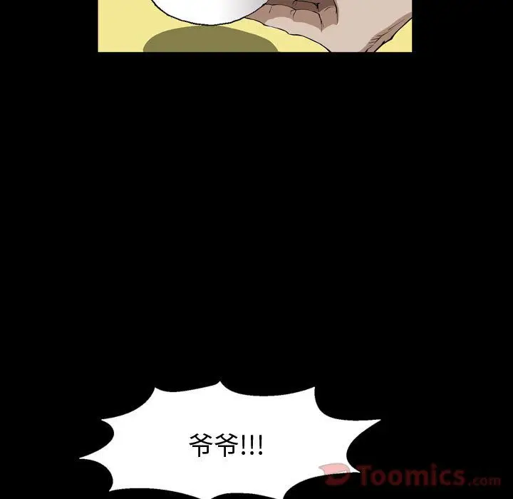 漫画《特殊礼物》第3章第93张图
