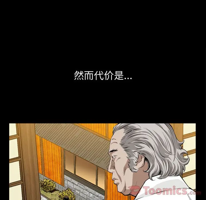 漫画《特殊礼物》第3章第98张图
