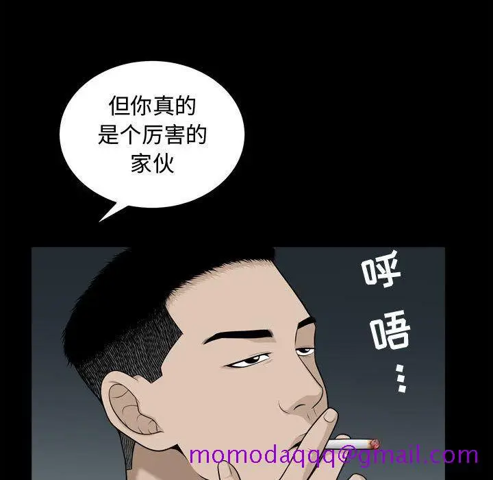 漫画《特殊礼物》第17章第36张图
