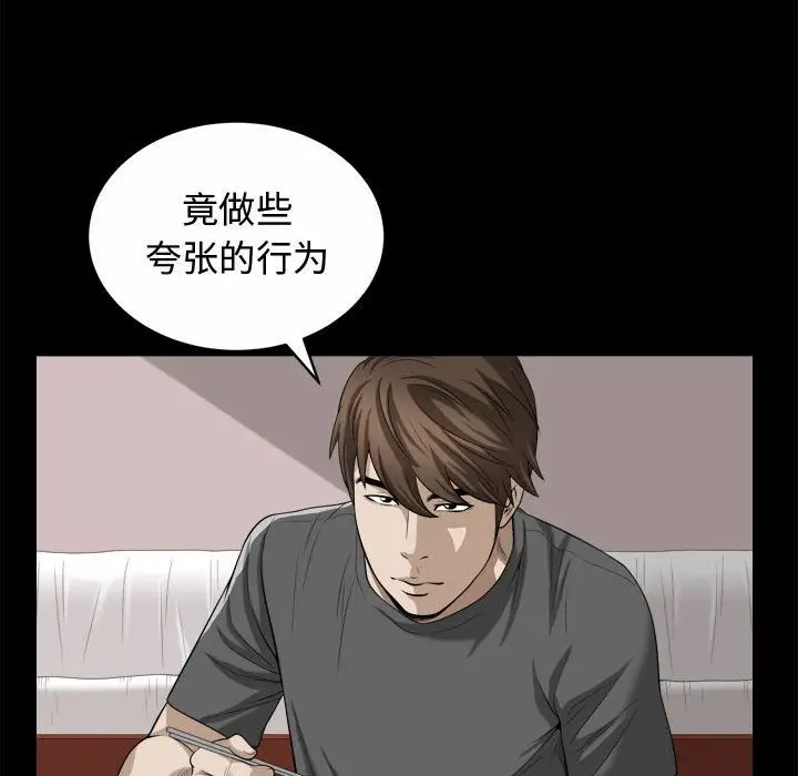 漫画《特殊礼物》第17章第75张图