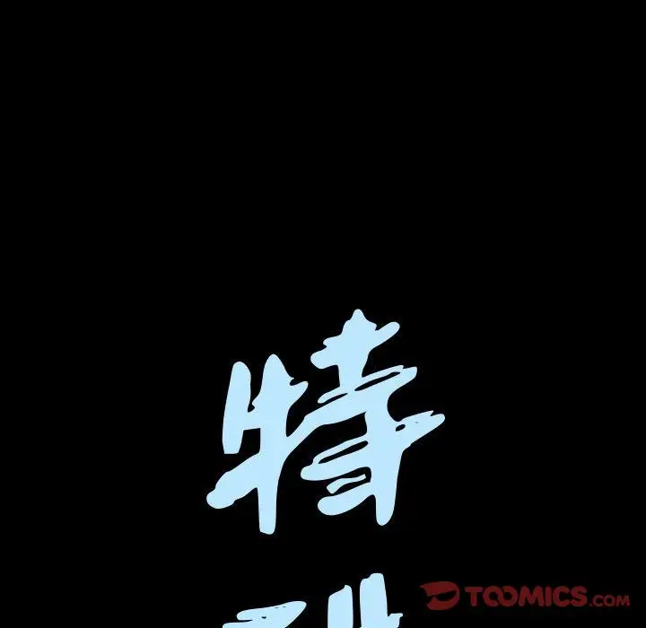 漫画《特殊礼物》第17章第8张图