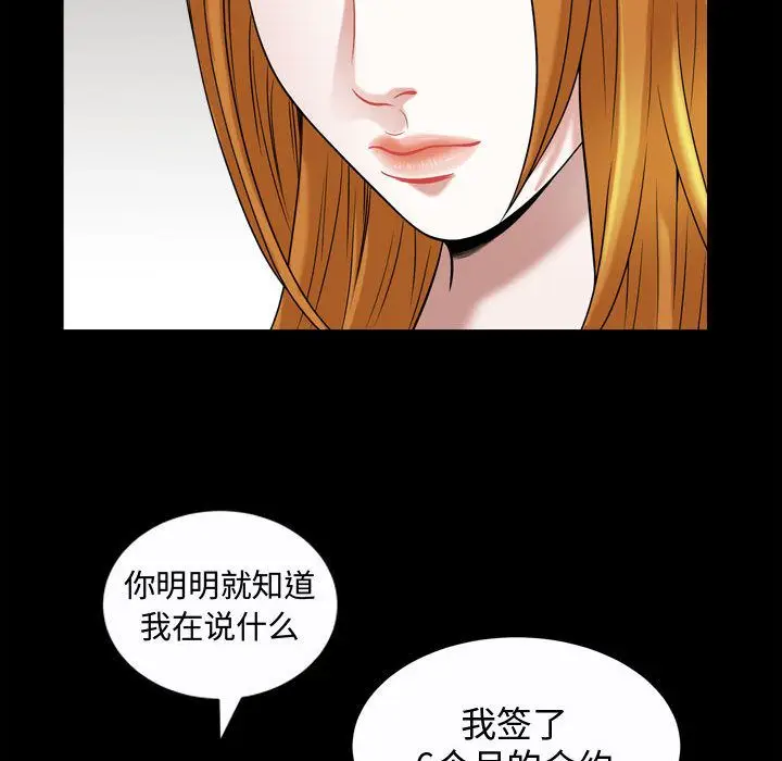 漫画《特殊礼物》第17章第82张图