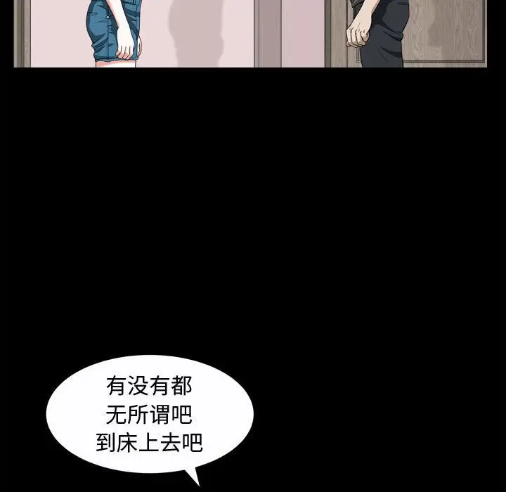 漫画《特殊礼物》第17章第97张图