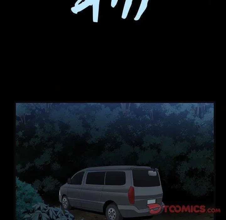 漫画《特殊礼物》第26话第10张图