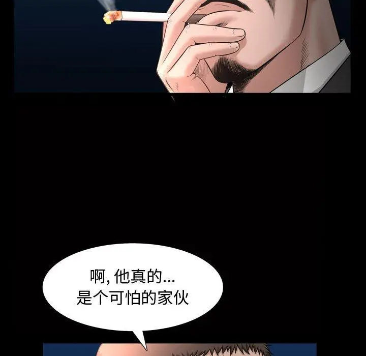 漫画《特殊礼物》第26话第100张图