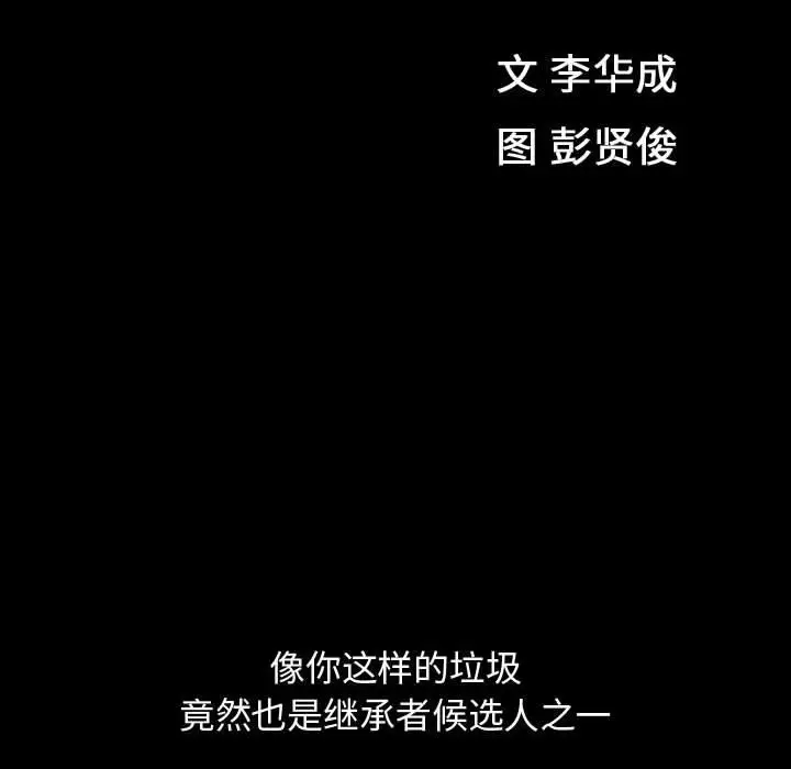 漫画《特殊礼物》第26话第12张图