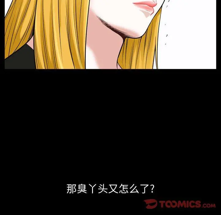漫画《特殊礼物》第26话第18张图