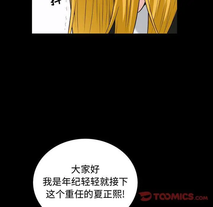 漫画《特殊礼物》第26话第22张图