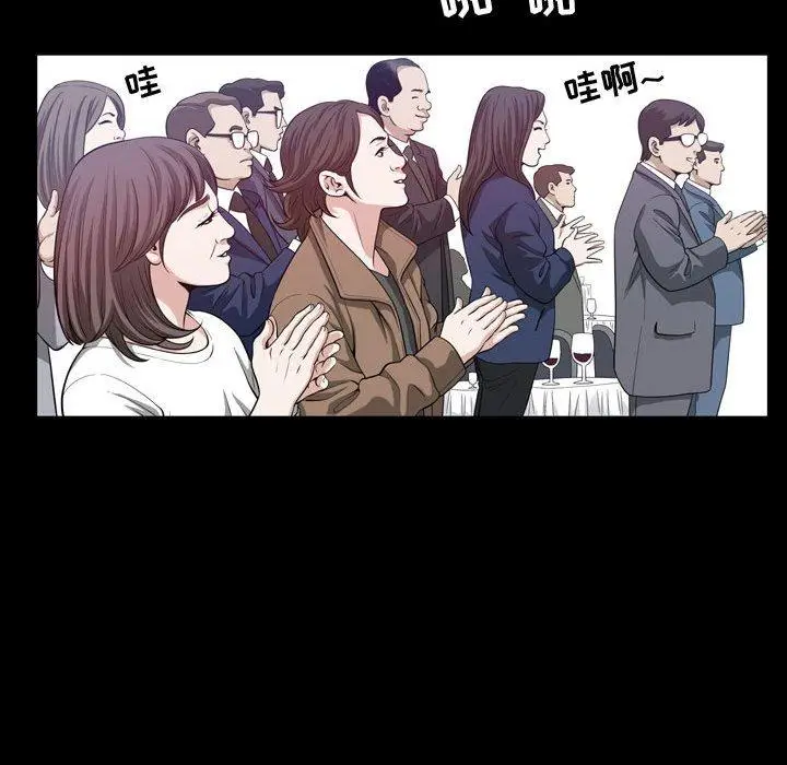 漫画《特殊礼物》第26话第25张图