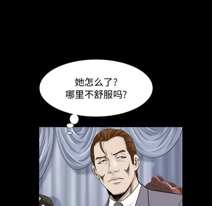 漫画《特殊礼物》第26话第28张图