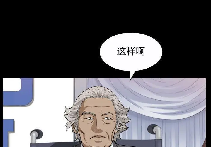 漫画《特殊礼物》第26话第3张图