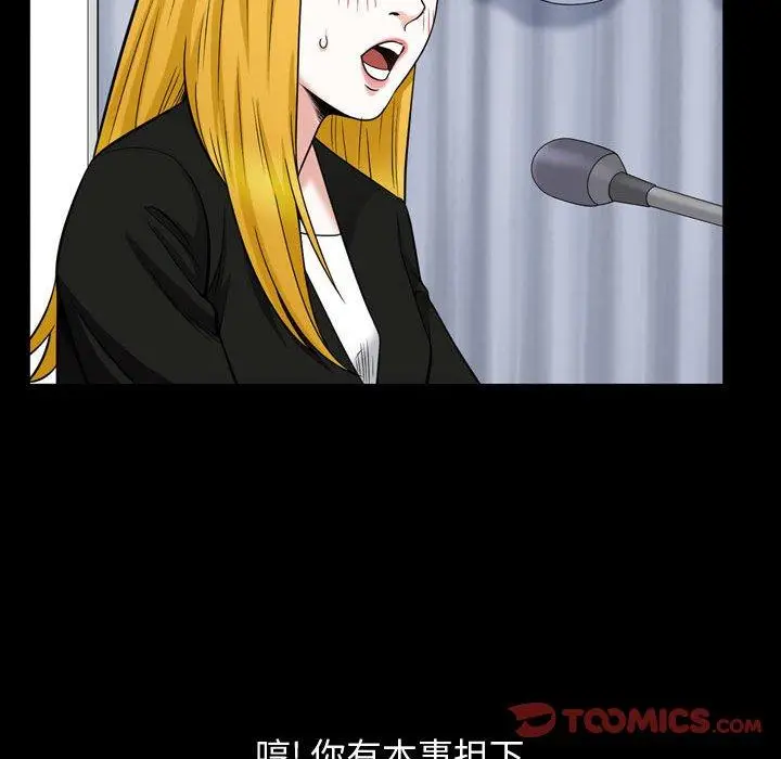 漫画《特殊礼物》第26话第30张图