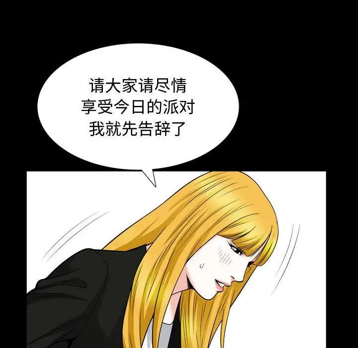 漫画《特殊礼物》第26话第32张图