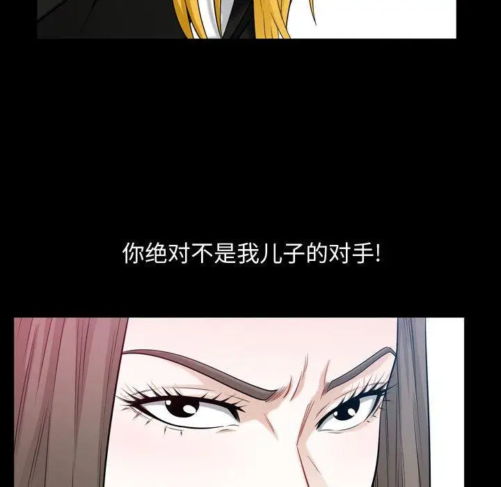 漫画《特殊礼物》第26话第33张图