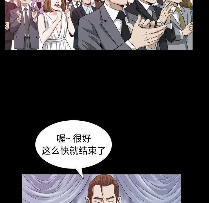 漫画《特殊礼物》第26话第35张图