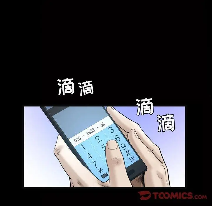 漫画《特殊礼物》第26话第38张图