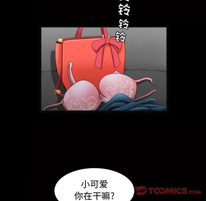 漫画《特殊礼物》第26话第58张图