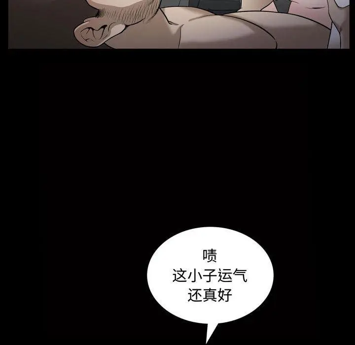 漫画《特殊礼物》第26话第68张图