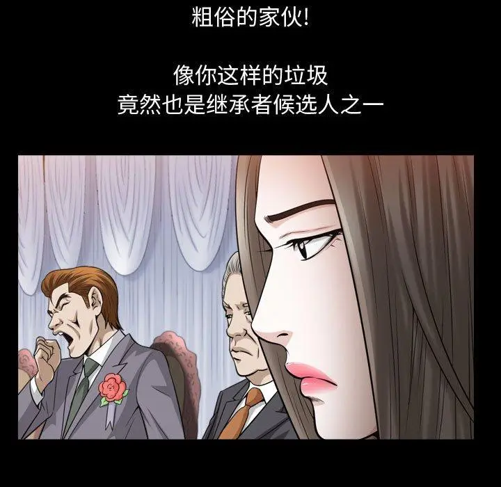 漫画《特殊礼物》第26话第7张图
