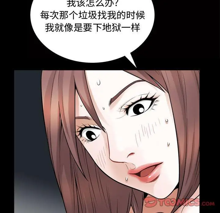 漫画《特殊礼物》第26话第70张图