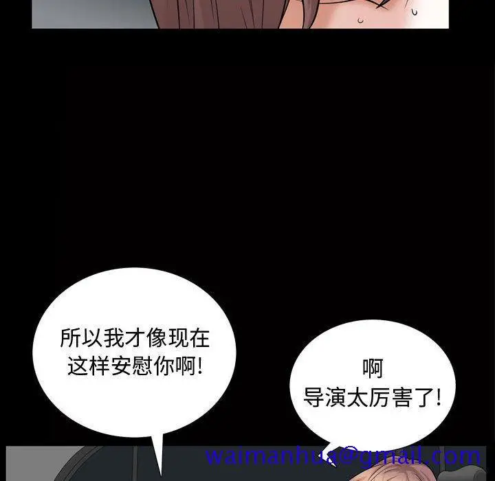 漫画《特殊礼物》第26话第71张图